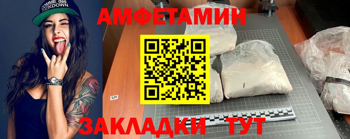 АМФ  Amphetamine 97%  Вход с VPN  Южноуральск 