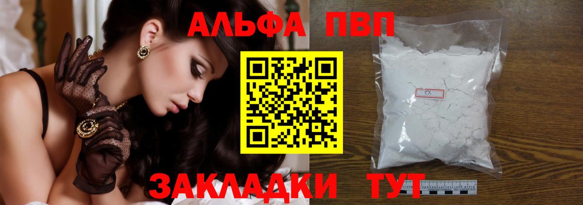 А ПВП VHQ  Вход с VPN  Южноуральск  A-PVP СК  Alpha-PVP кристаллы 