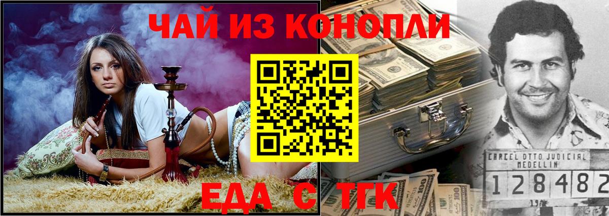 Южноуральск  Canna-Cookies конопля  Вход с VPN 