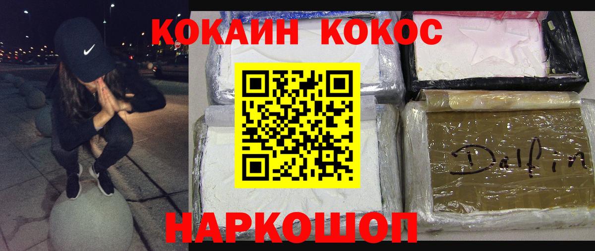 Кокаин 98%  COCAIN 99%  Вход с VPN  Южноуральск 