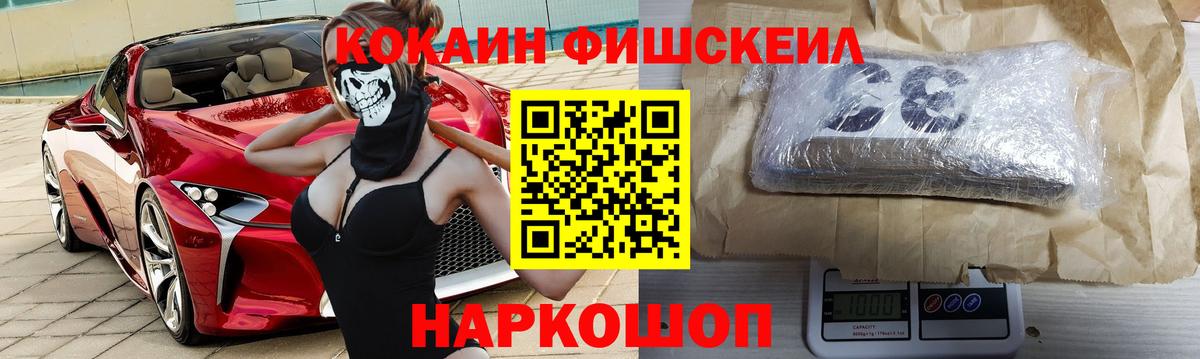 Cocaine 97% Южноуральск