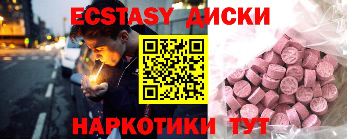 ЭКСТАЗИ Punisher  Экстази Дубай  Южноуральск  Вход с VPN 