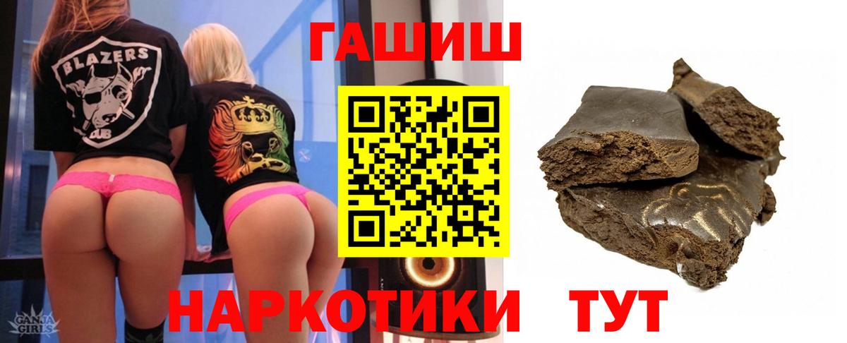 ГАШ хэш  Гашиш Premium  Южноуральск  где продают   Вход с VPN  ГАШИШ 