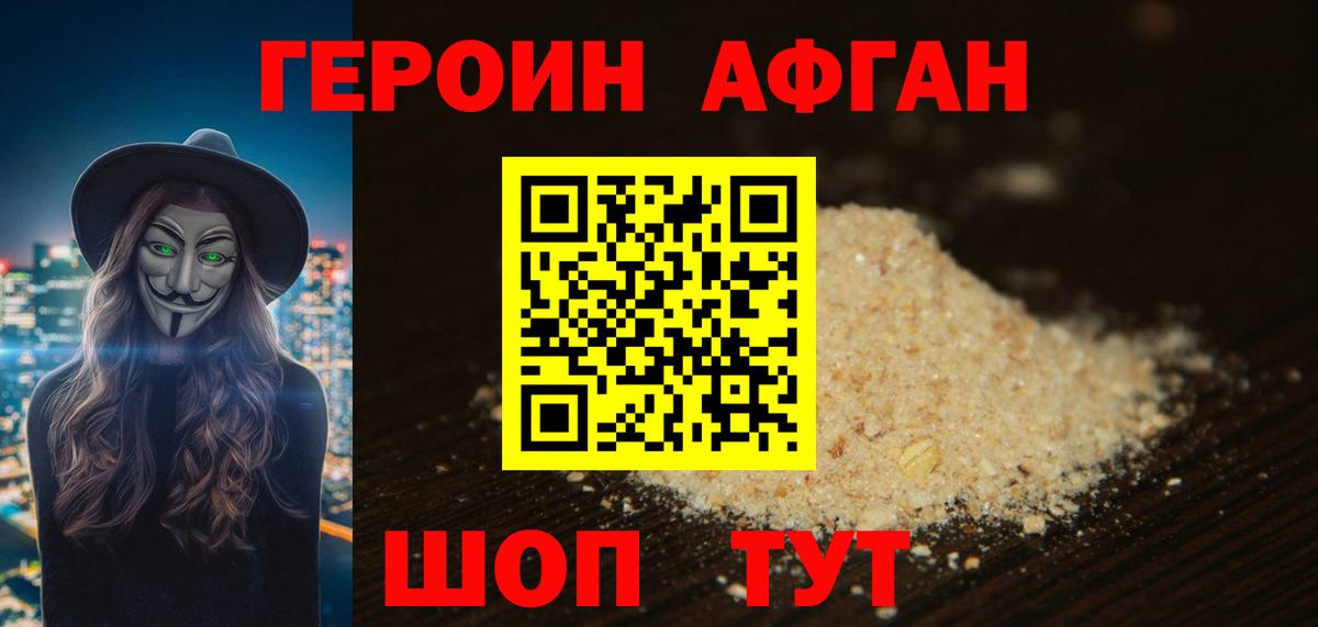 Южноуральск  ГЕРОИН белый  Вход с VPN 