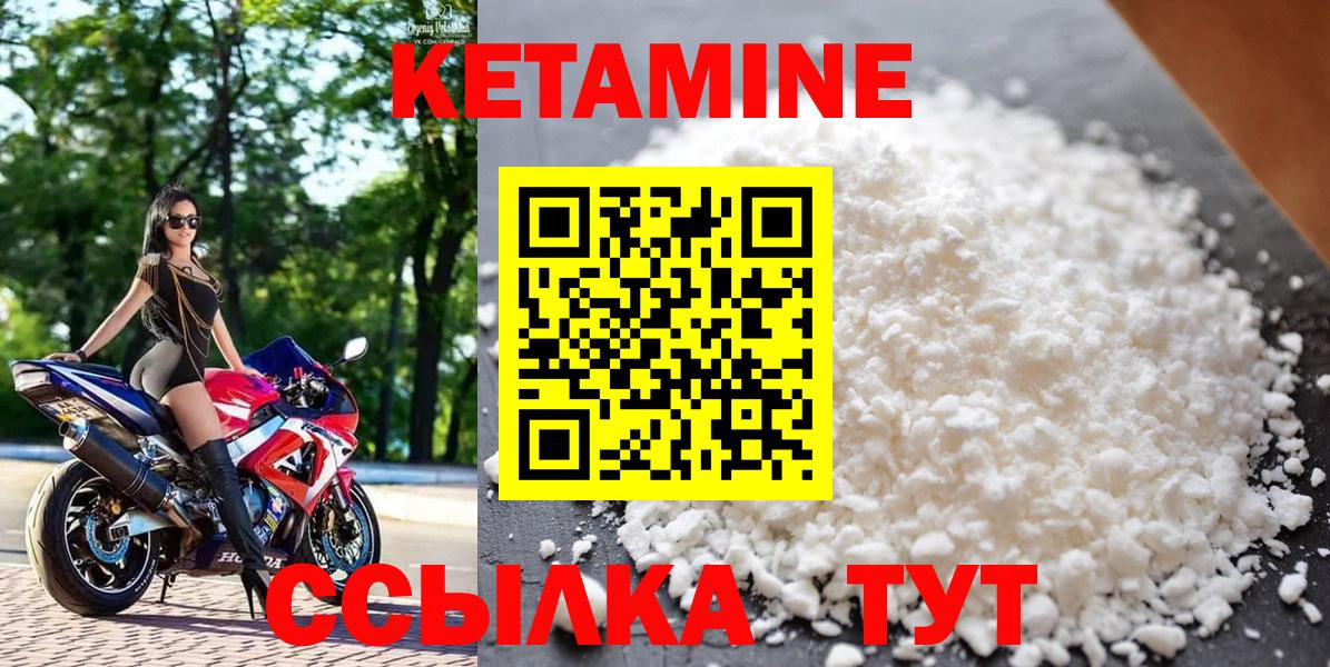 Кетамин VHQ  Вход с VPN  Южноуральск 