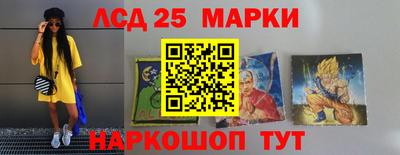 марки lsd Гай