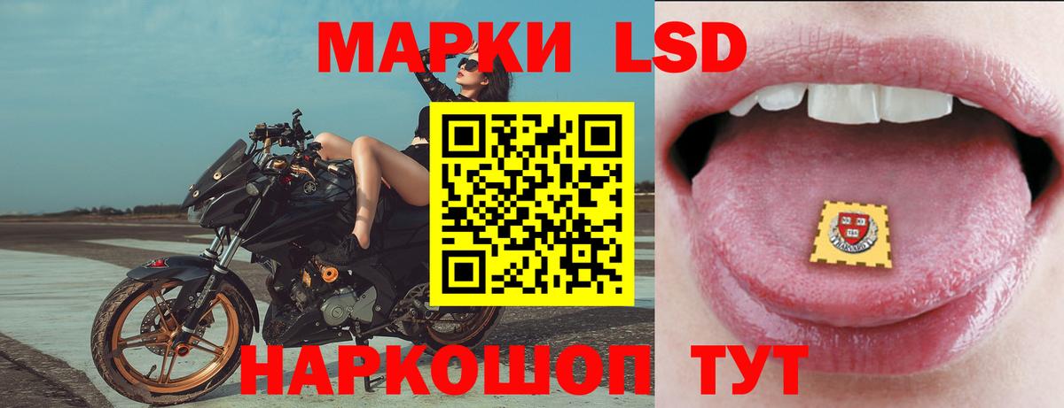 ЛСД экстази кислота Южноуральск