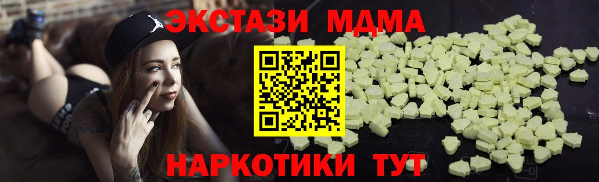 Южноуральск  МДМА VHQ  MDMA  МДМА crystal  Вход с VPN 