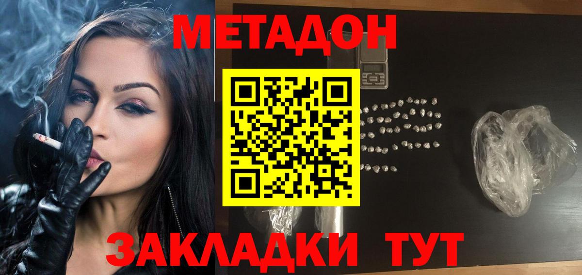 Метадон мёд  Вход с VPN  МЕТАДОН мёд  Южноуральск 
