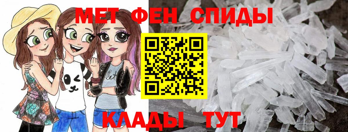 МЕТАМФЕТАМИН пудра Южноуральск