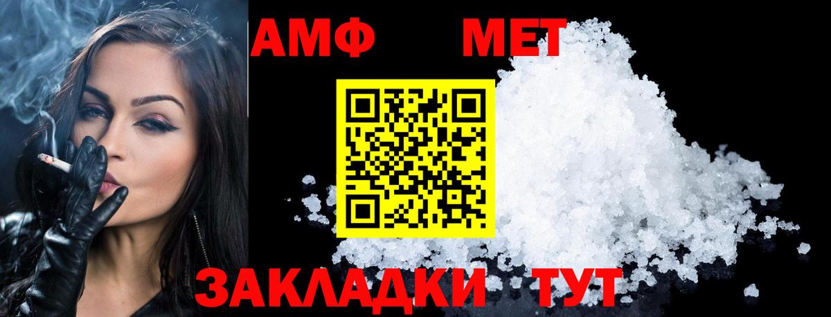 МЕТАМФЕТАМИН  Вход с VPN  Южноуральск  Первитин Methamphetamine 
