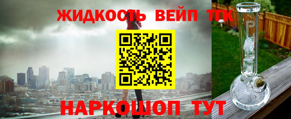 Дистиллят ТГК Wax  Вход с VPN  Дистиллят ТГК жижа  Южноуральск 
